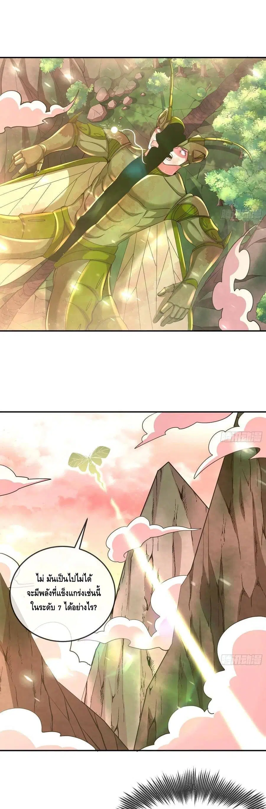 Because I Have Super Gold System เพราะฉันนั้นมีระบบทองคำสุดเทพยังไงล่ะ! ตอนที่ 149 หน้า 2