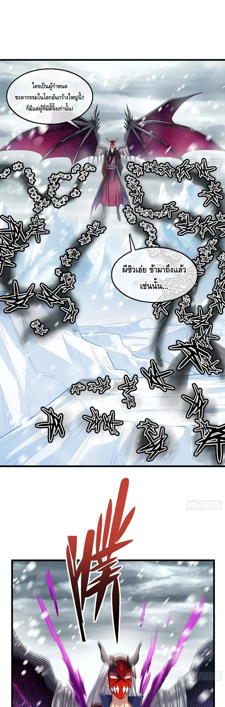 Because I Have Super Gold System เพราะฉันนั้นมีระบบทองคำสุดเทพยังไงล่ะ! ตอนที่ 165 หน้า 2