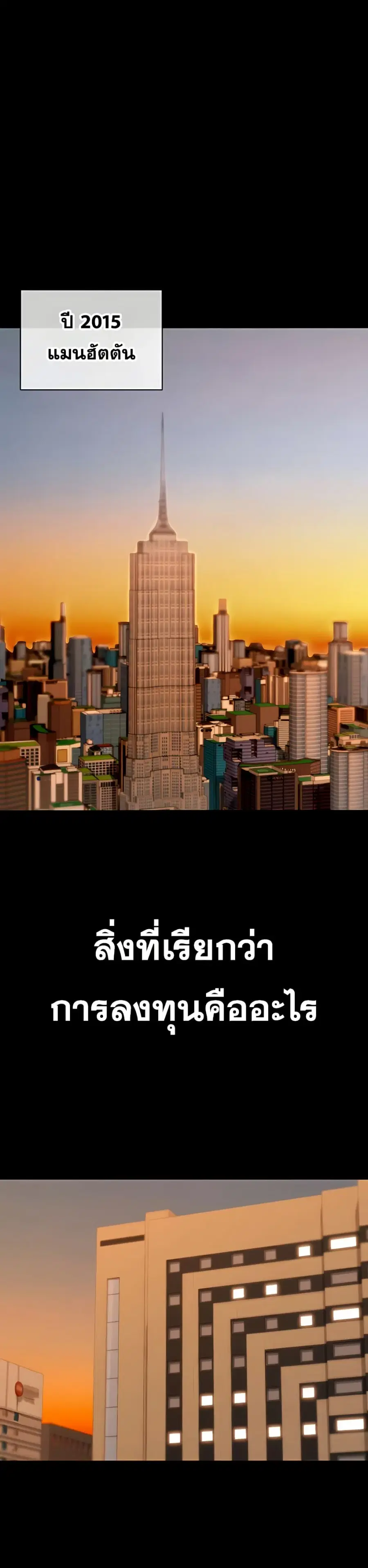 Because I live In The US ตอนที่ 1 หน้า 1