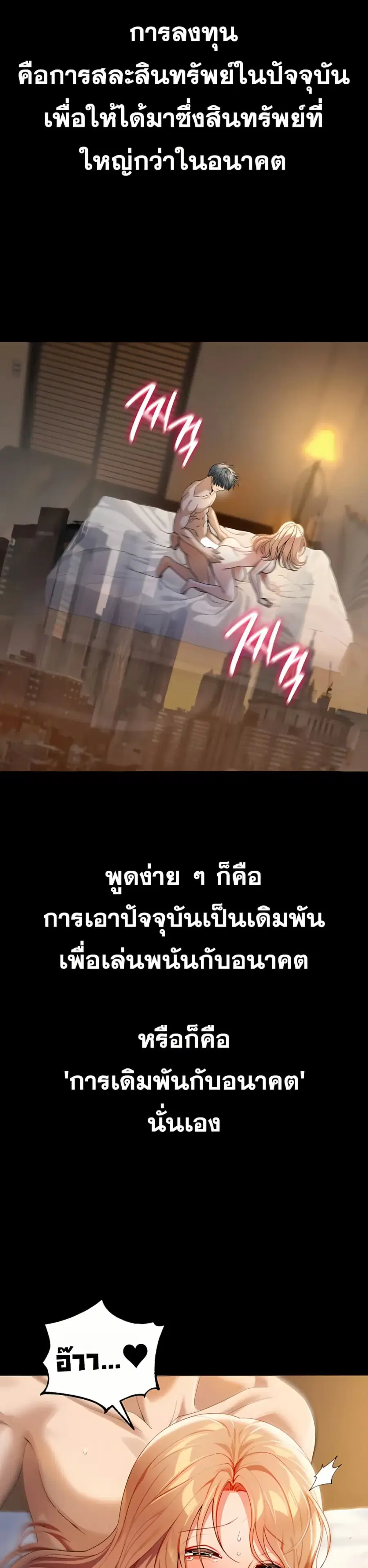 Because I live In The US ตอนที่ 1 หน้า 2