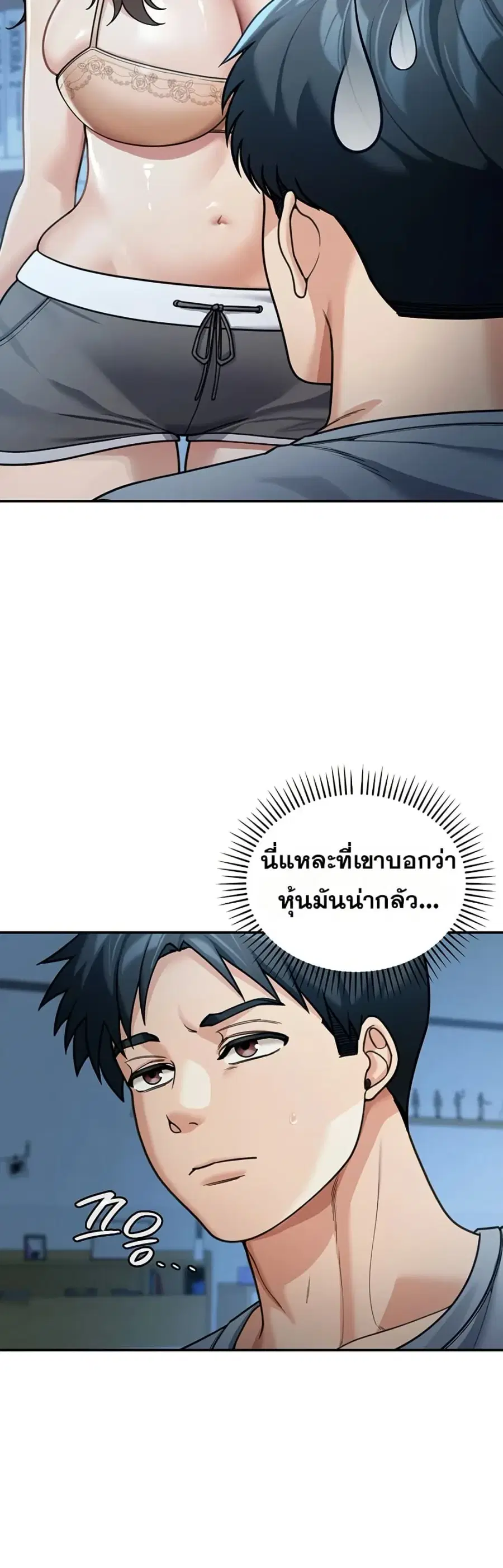 Because I live In The US ตอนที่ 10 หน้า 2