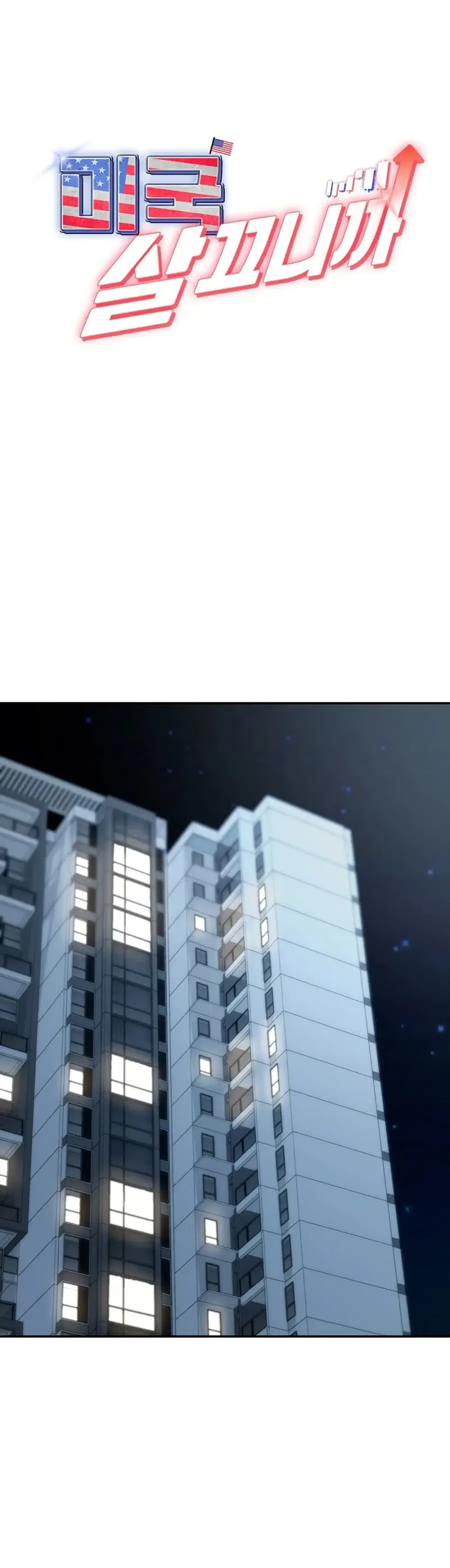 Because I live In The US ตอนที่ 11 หน้า 1