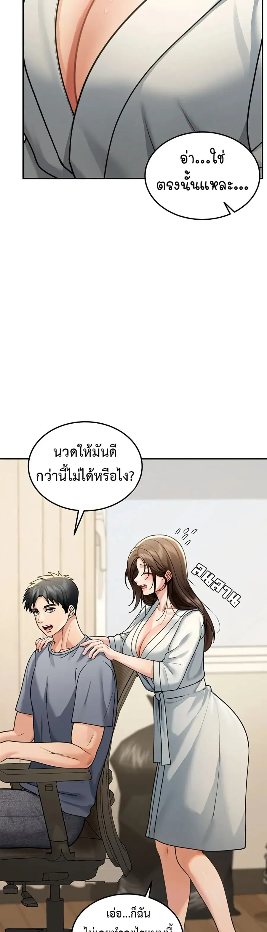 Because I live In The US ตอนที่ 11 หน้า 3