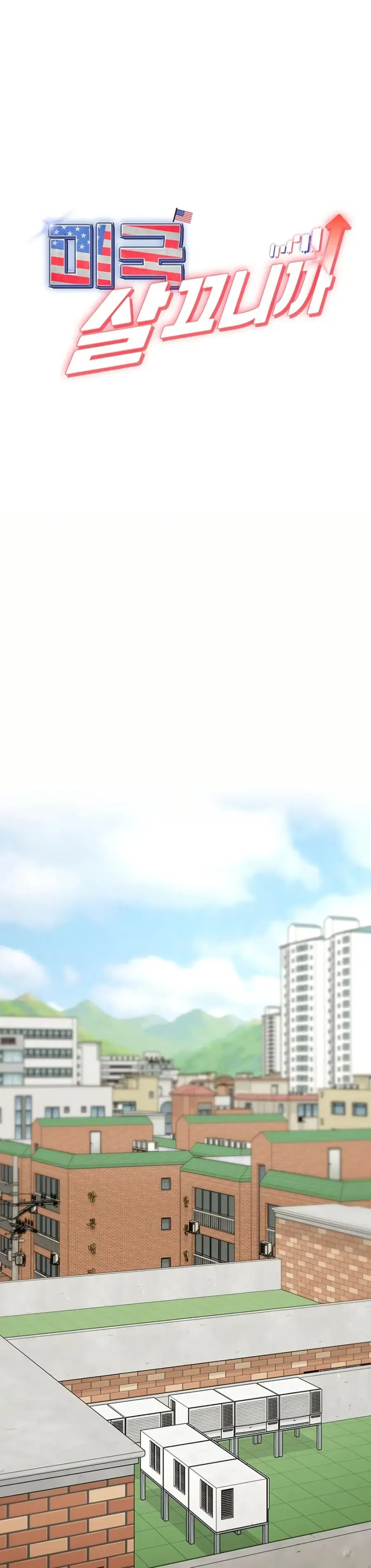 Because I live In The US ตอนที่ 13 หน้า 1