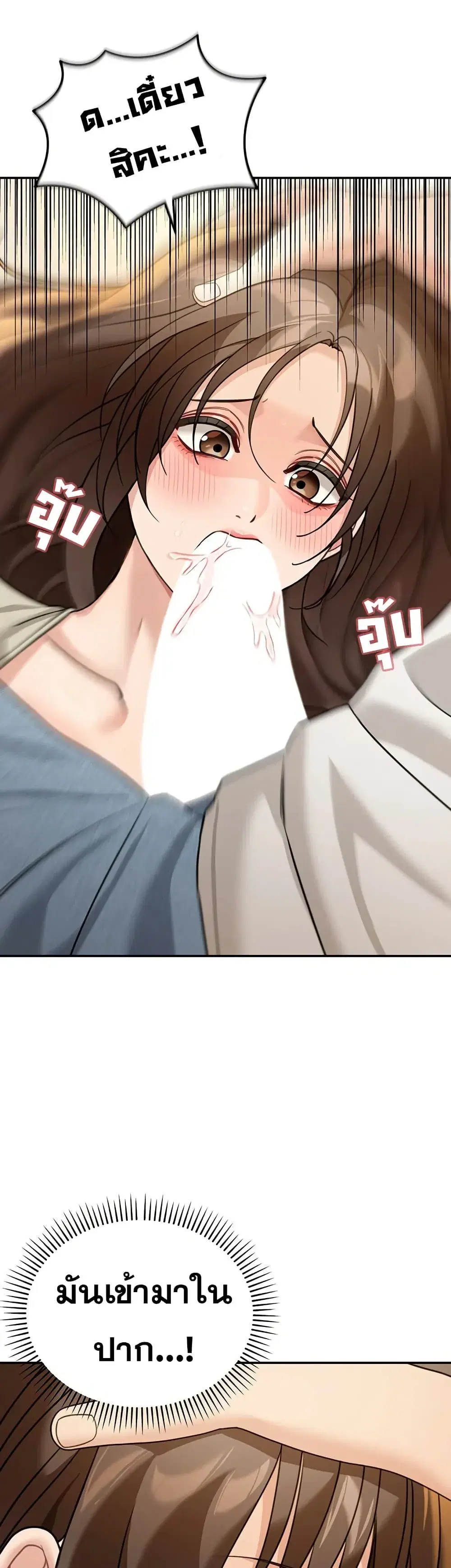 Because I live In The US ตอนที่ 15 หน้า 1