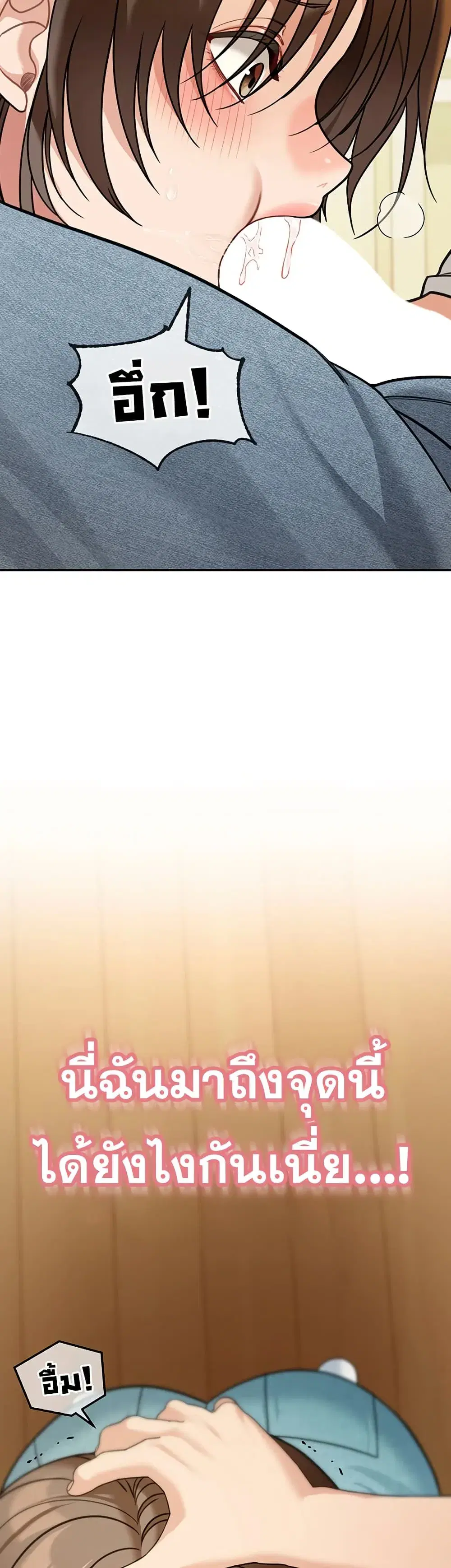 Because I live In The US ตอนที่ 15 หน้า 2