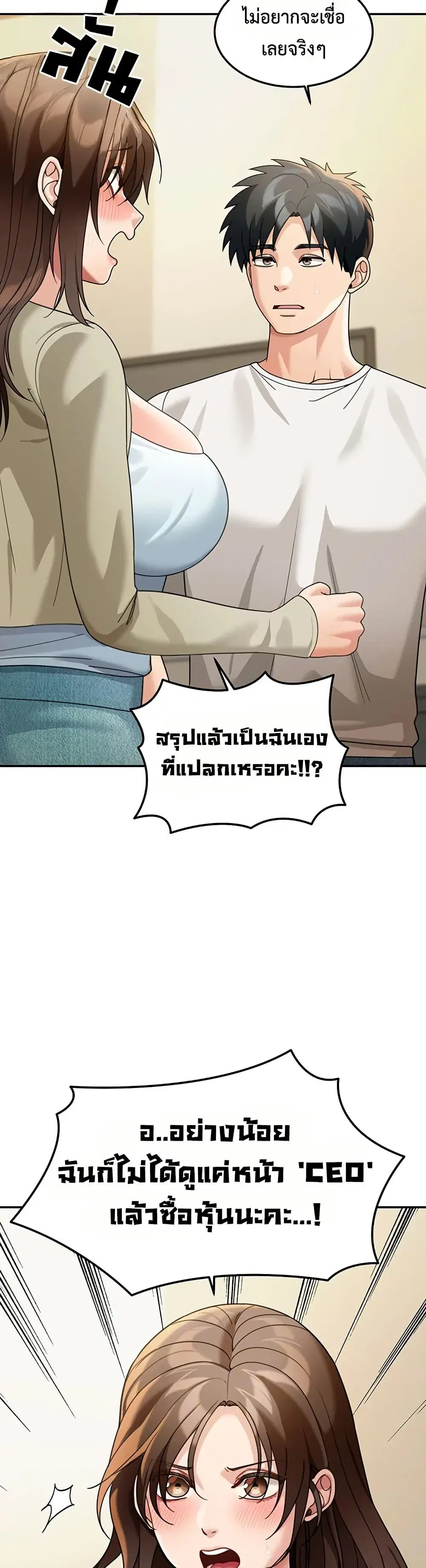 Because I live In The US ตอนที่ 16 หน้า 3