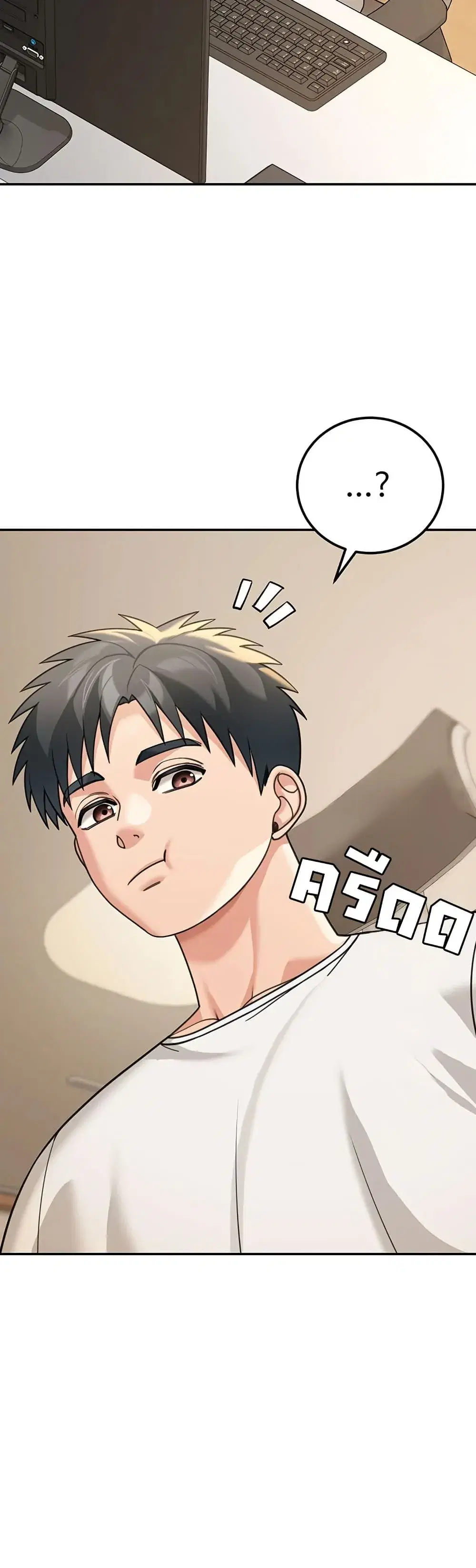 Because I live In The US ตอนที่ 17 หน้า 2