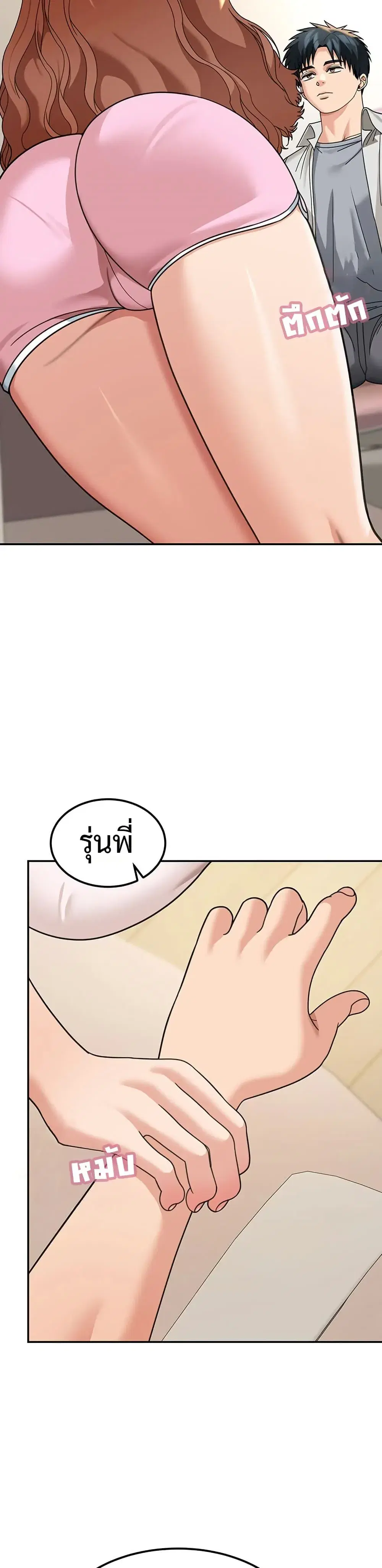 Because I live In The US ตอนที่ 18 หน้า 2