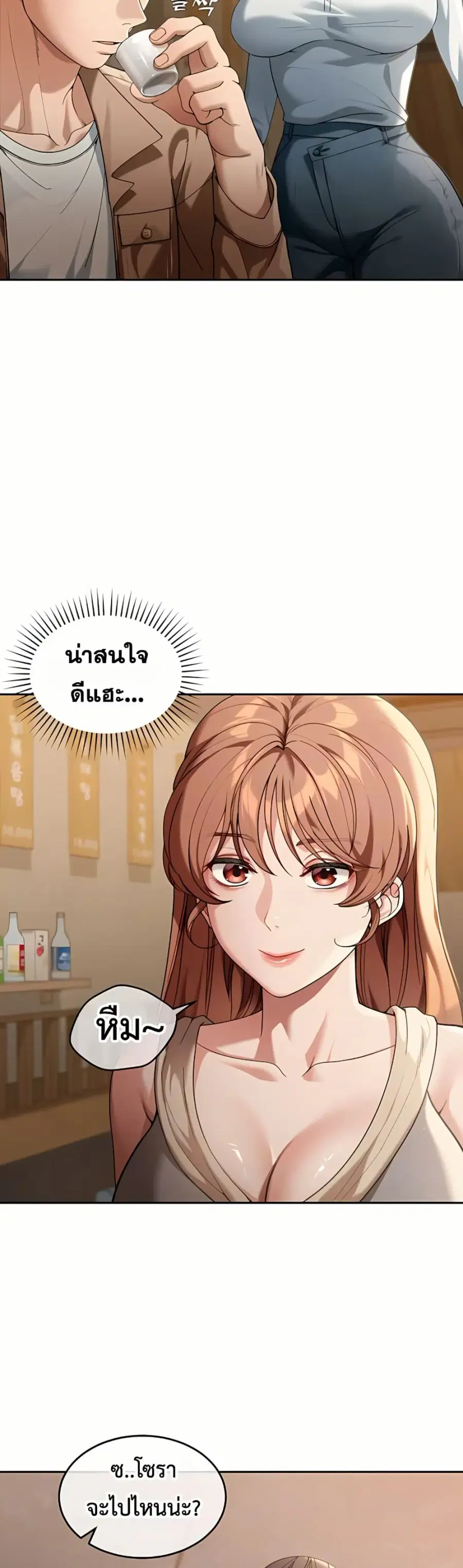 Because I live In The US ตอนที่ 3 หน้า 3