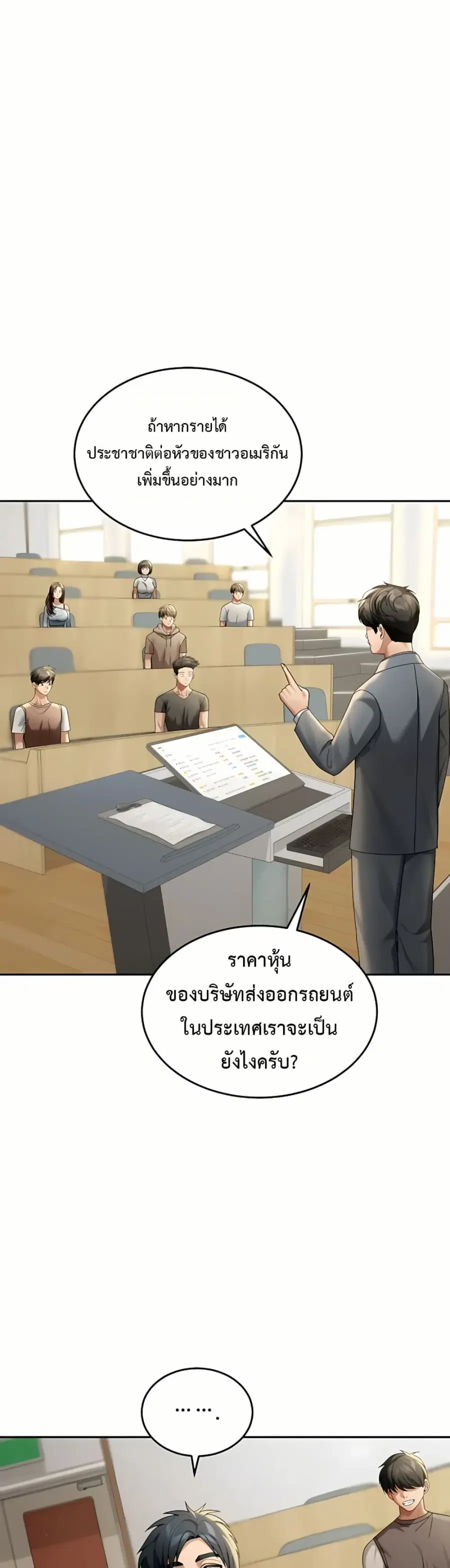 Because I live In The US ตอนที่ 5 หน้า 1