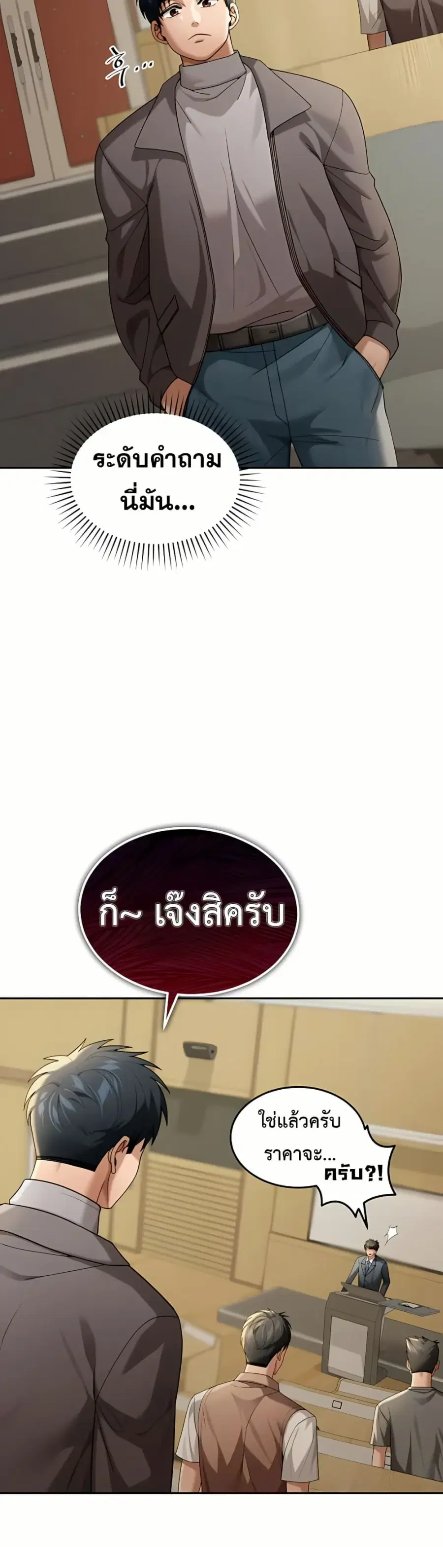 Because I live In The US ตอนที่ 5 หน้า 2