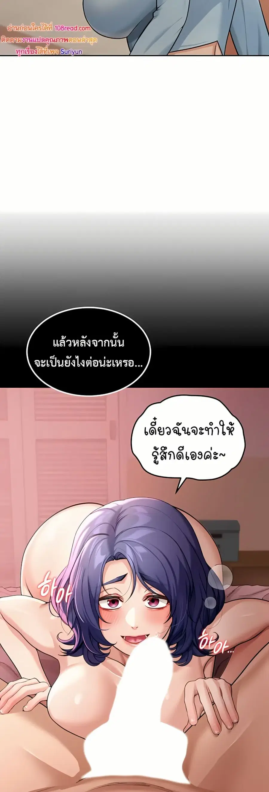 Because I live In The US ตอนที่ 6 หน้า 3
