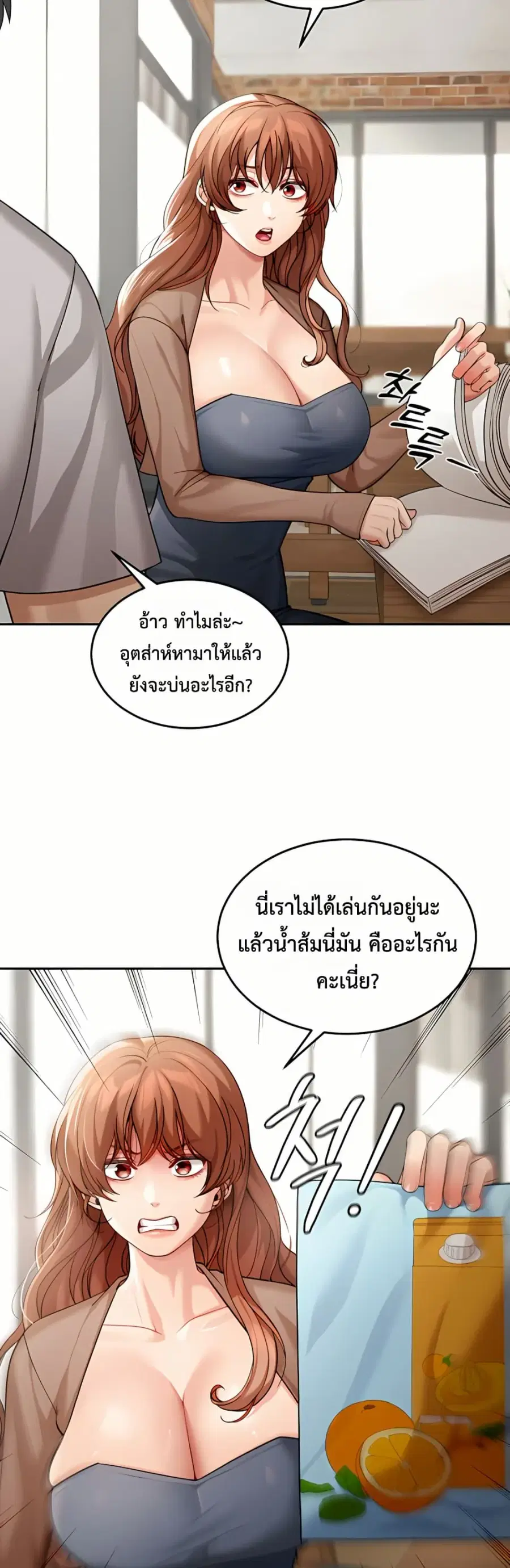 Because I live In The US ตอนที่ 7 หน้า 3