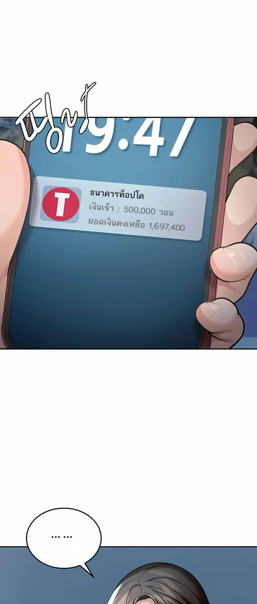 Because I live In The US ตอนที่ 9 หน้า 1