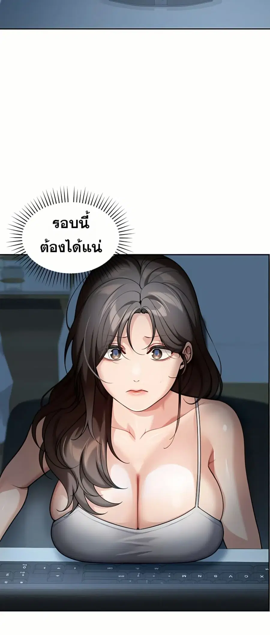 Because I live In The US ตอนที่ 9 หน้า 3