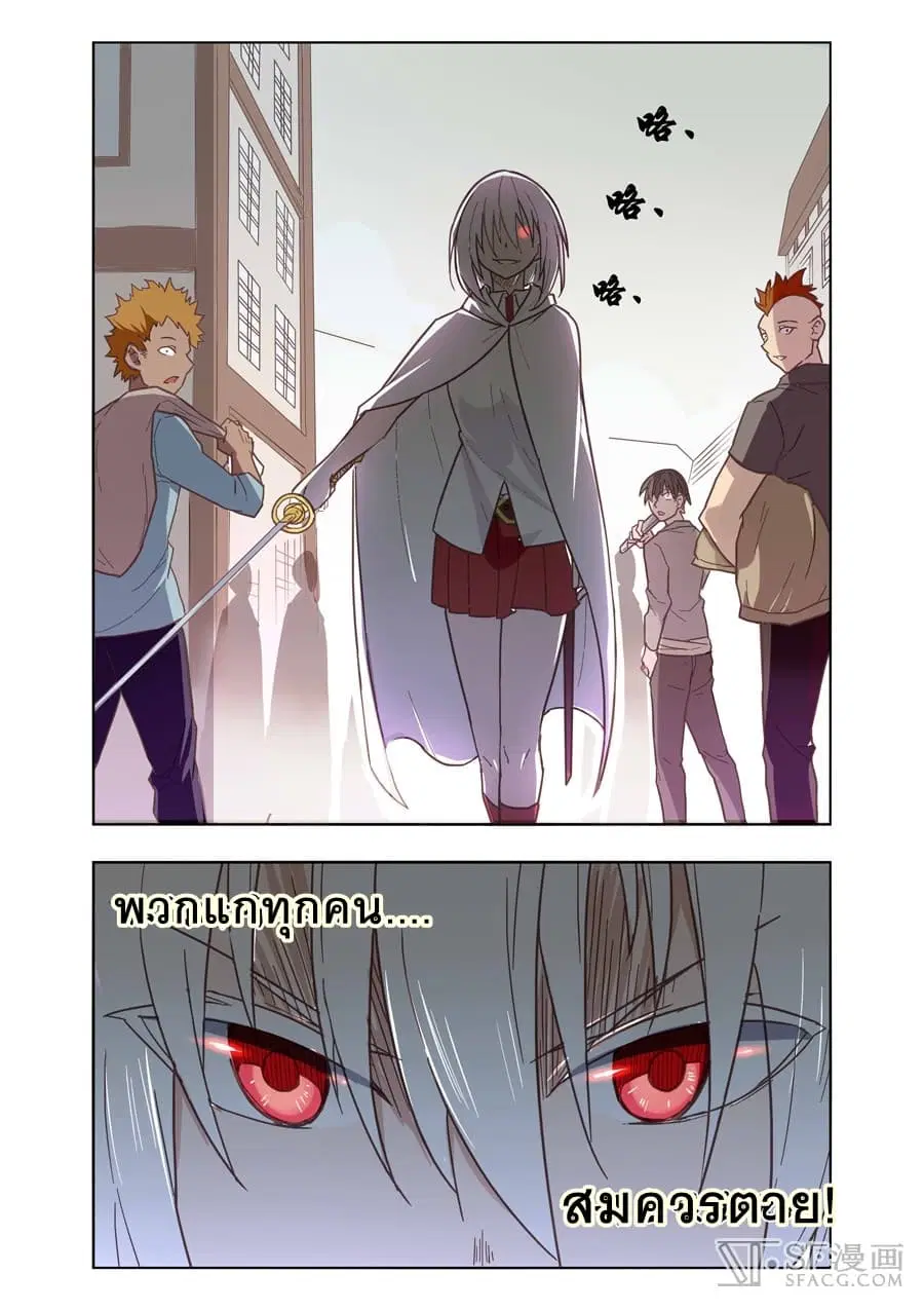 Because I'm An Uncle Who Runs A Weapon Shop ตอนที่ 10 หน้า 2