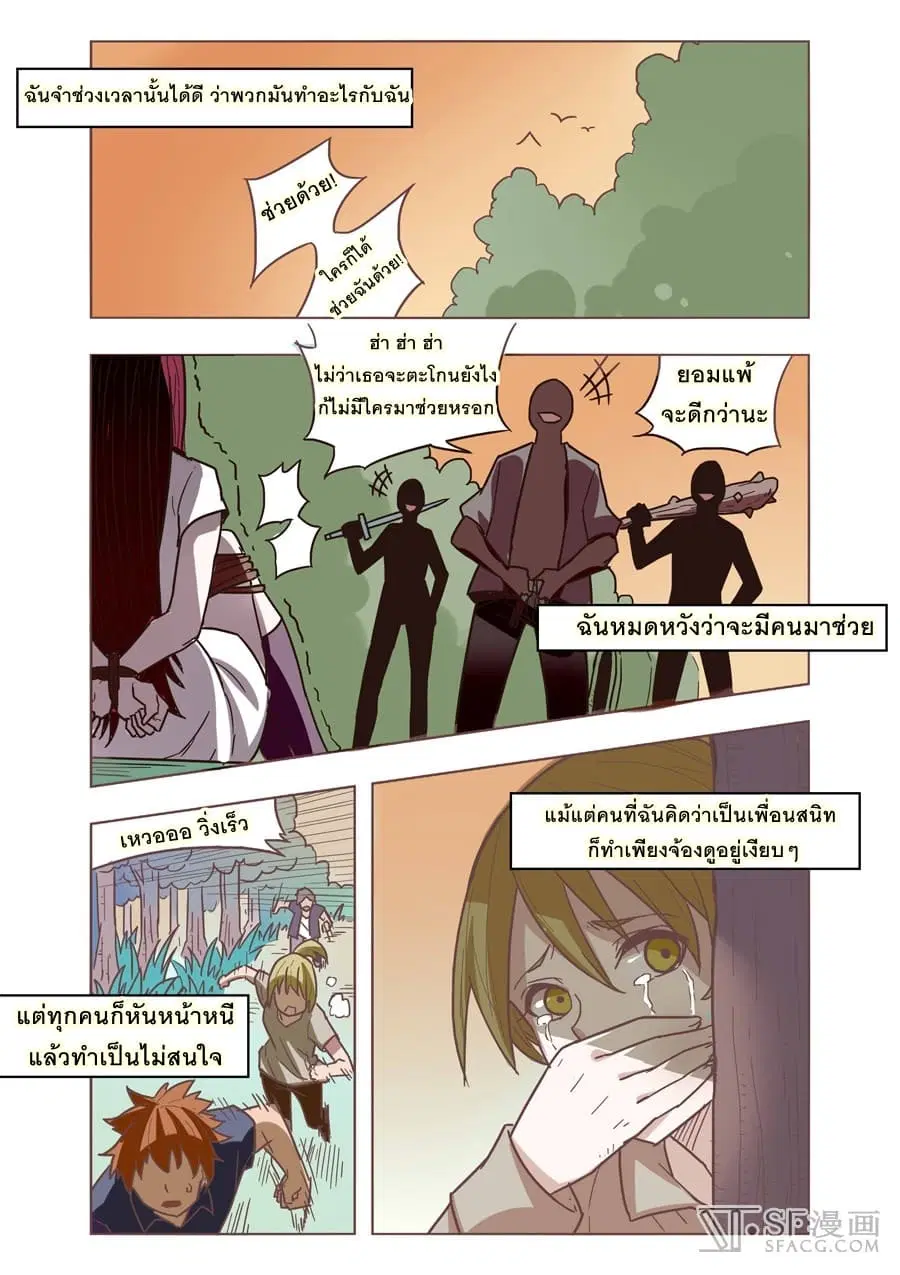 Because I'm An Uncle Who Runs A Weapon Shop ตอนที่ 10 หน้า 3
