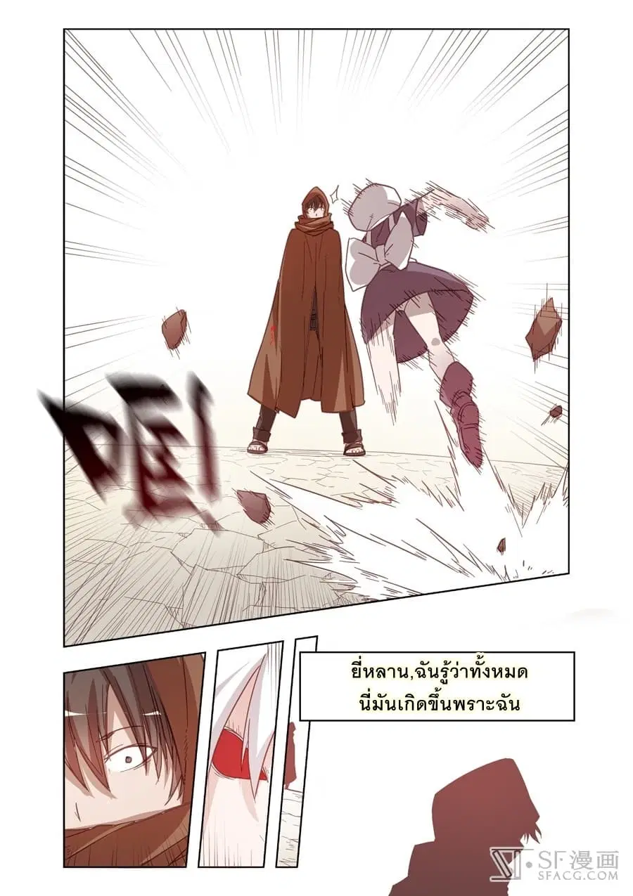 Because I'm An Uncle Who Runs A Weapon Shop ตอนที่ 11 หน้า 2