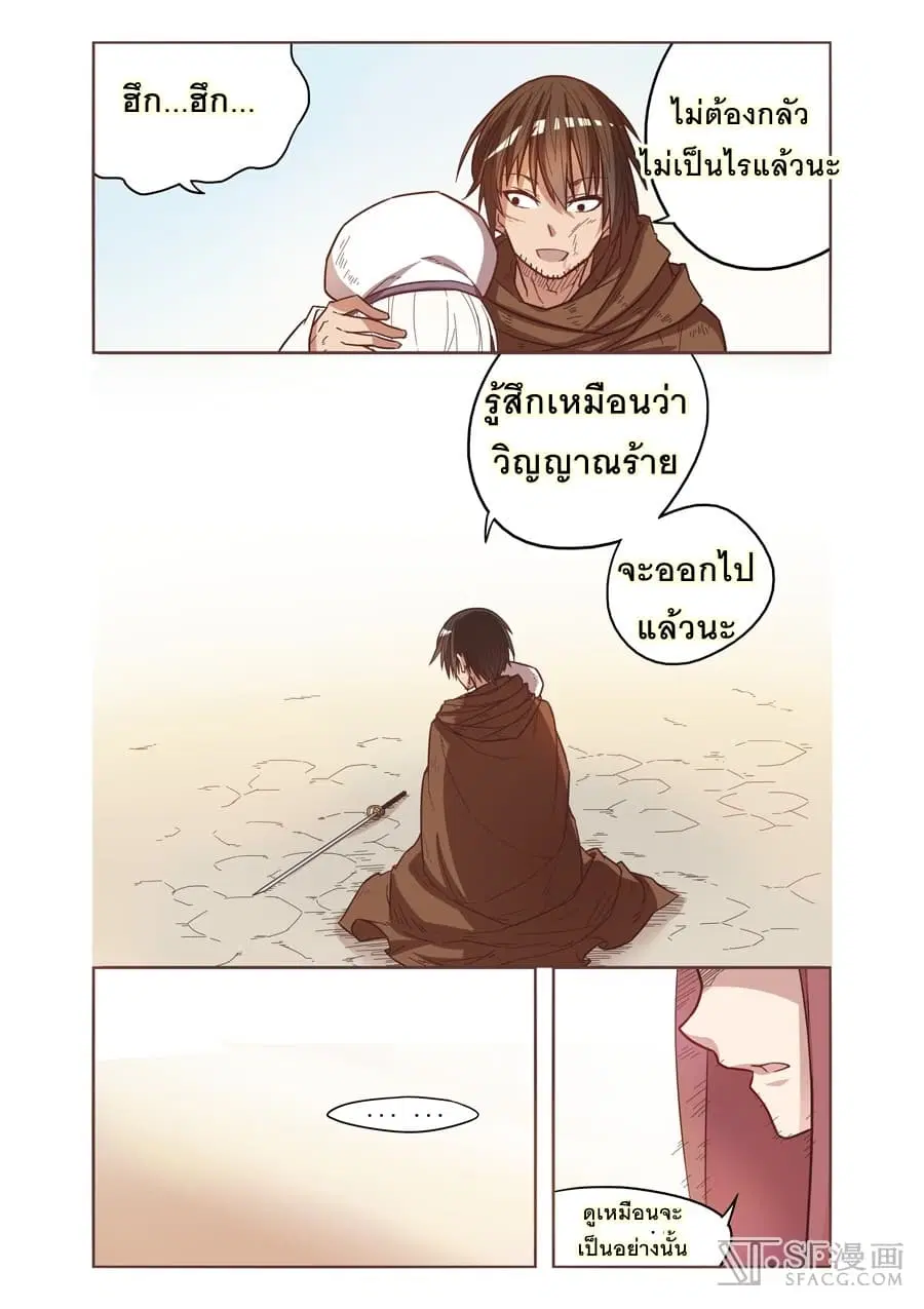 Because I'm An Uncle Who Runs A Weapon Shop ตอนที่ 12 หน้า 1