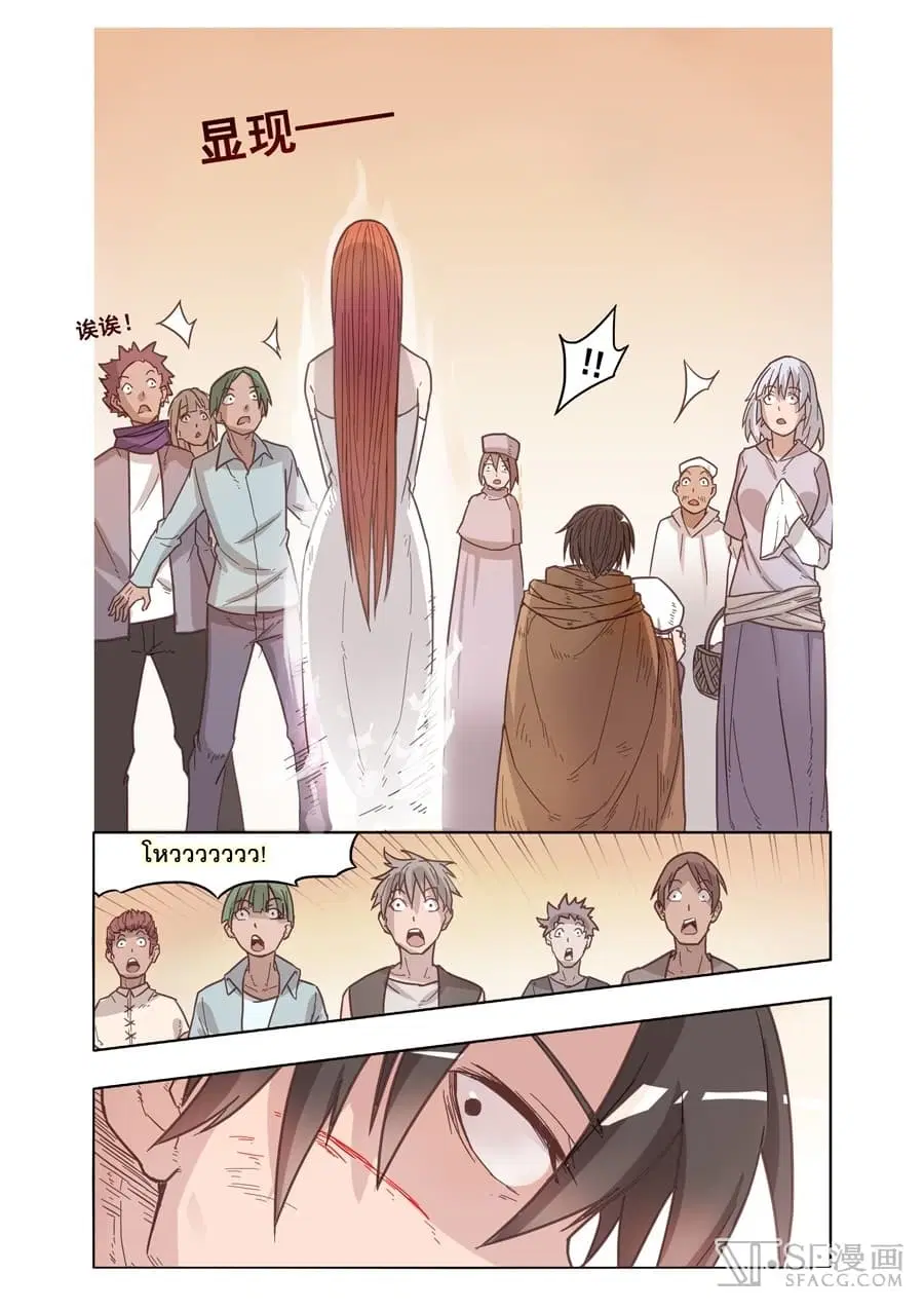 Because I'm An Uncle Who Runs A Weapon Shop ตอนที่ 12 หน้า 2