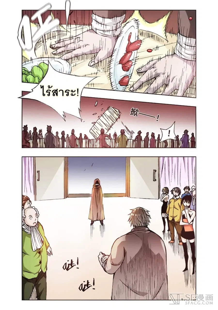 Because I'm An Uncle Who Runs A Weapon Shop ตอนที่ 14 หน้า 3