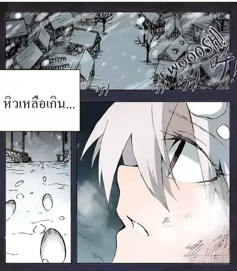 Because I'm An Uncle Who Runs A Weapon Shop ตอนที่ 1.1 หน้า 2