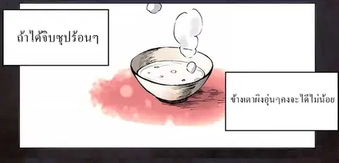 Because I'm An Uncle Who Runs A Weapon Shop ตอนที่ 1.1 หน้า 3