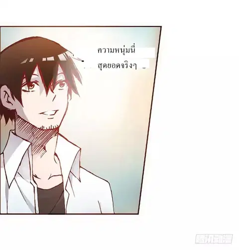 Because I'm An Uncle Who Runs A Weapon Shop ตอนที่ 1.2 หน้า 1