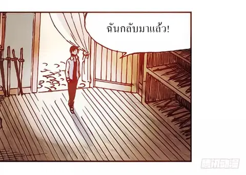 Because I'm An Uncle Who Runs A Weapon Shop ตอนที่ 1.2 หน้า 3