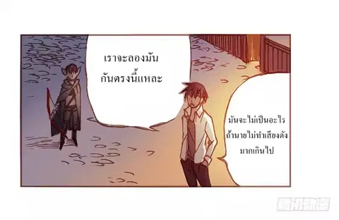 Because I'm An Uncle Who Runs A Weapon Shop ตอนที่ 2.3 หน้า 2
