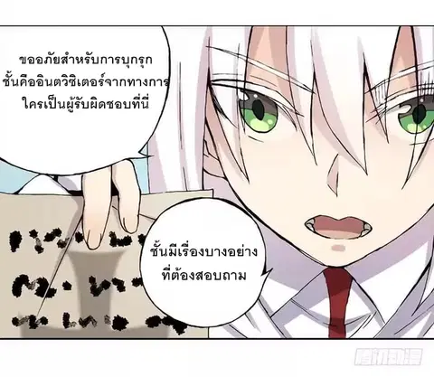 Because I'm An Uncle Who Runs A Weapon Shop ตอนที่ 3.1 หน้า 3