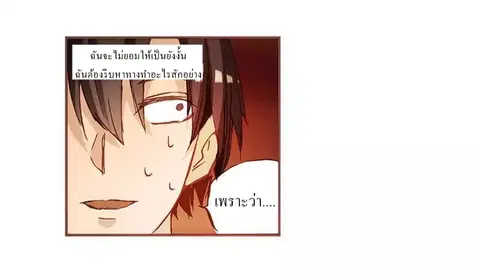 Because I'm An Uncle Who Runs A Weapon Shop ตอนที่ 3.2 หน้า 2