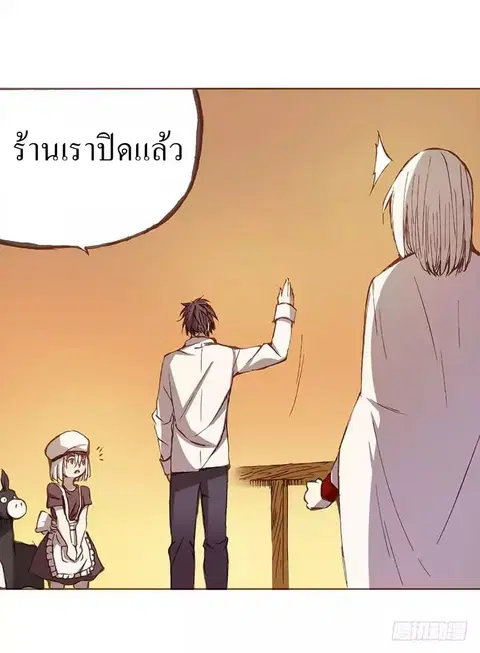 Because I'm An Uncle Who Runs A Weapon Shop ตอนที่ 4 หน้า 1