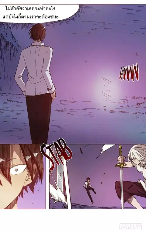 Because I'm An Uncle Who Runs A Weapon Shop ตอนที่ 5 หน้า 2