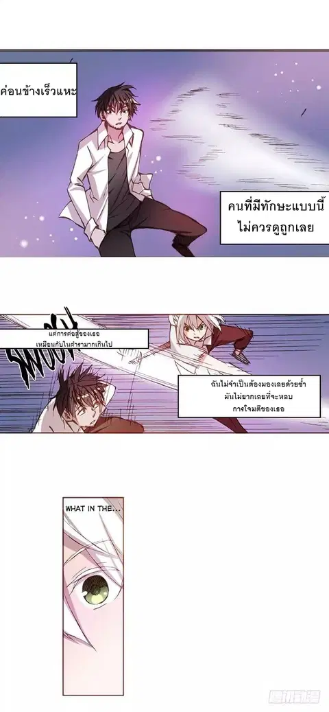 Because I'm An Uncle Who Runs A Weapon Shop ตอนที่ 5 หน้า 3