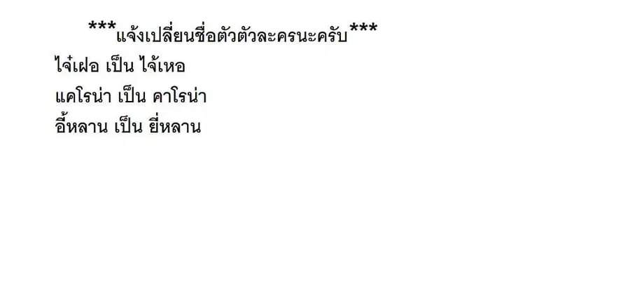 Because I'm An Uncle Who Runs A Weapon Shop ตอนที่ 6 หน้า 1