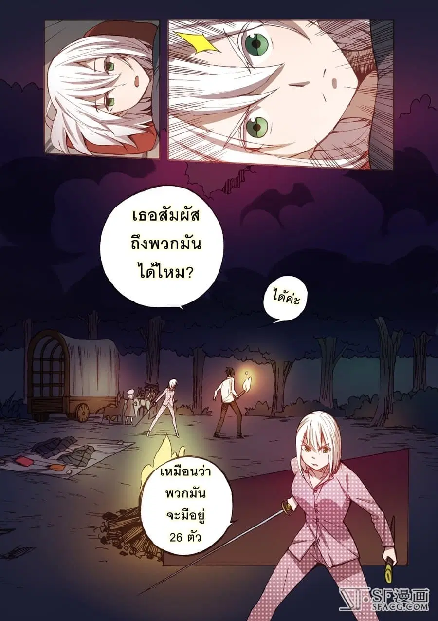 Because I'm An Uncle Who Runs A Weapon Shop ตอนที่ 7 หน้า 2