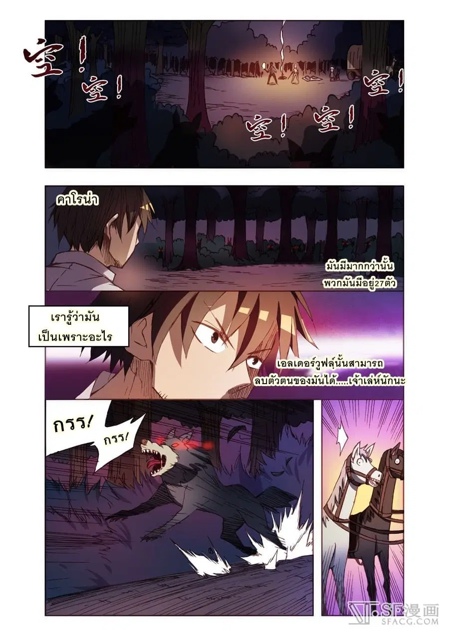 Because I'm An Uncle Who Runs A Weapon Shop ตอนที่ 7 หน้า 3