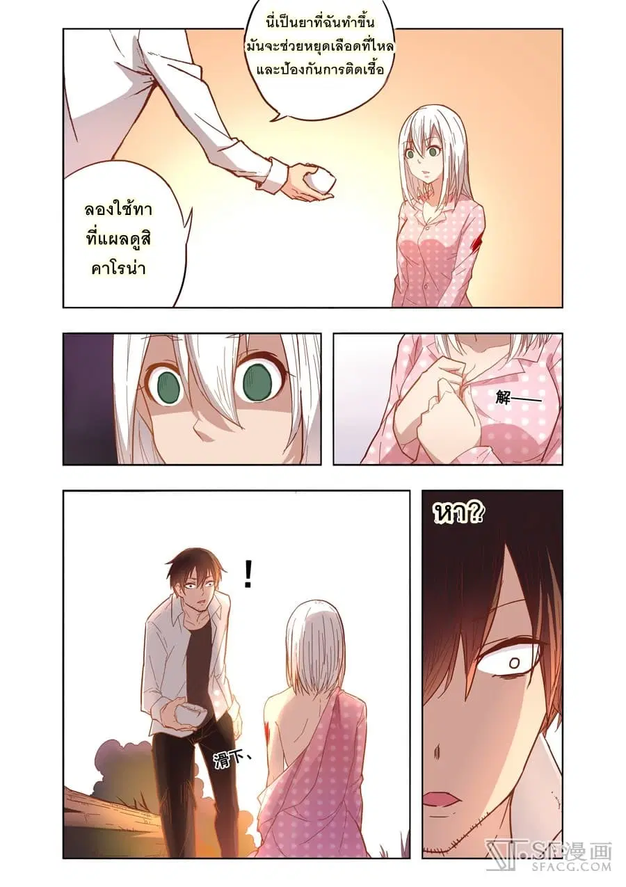 Because I'm An Uncle Who Runs A Weapon Shop ตอนที่ 8 หน้า 2