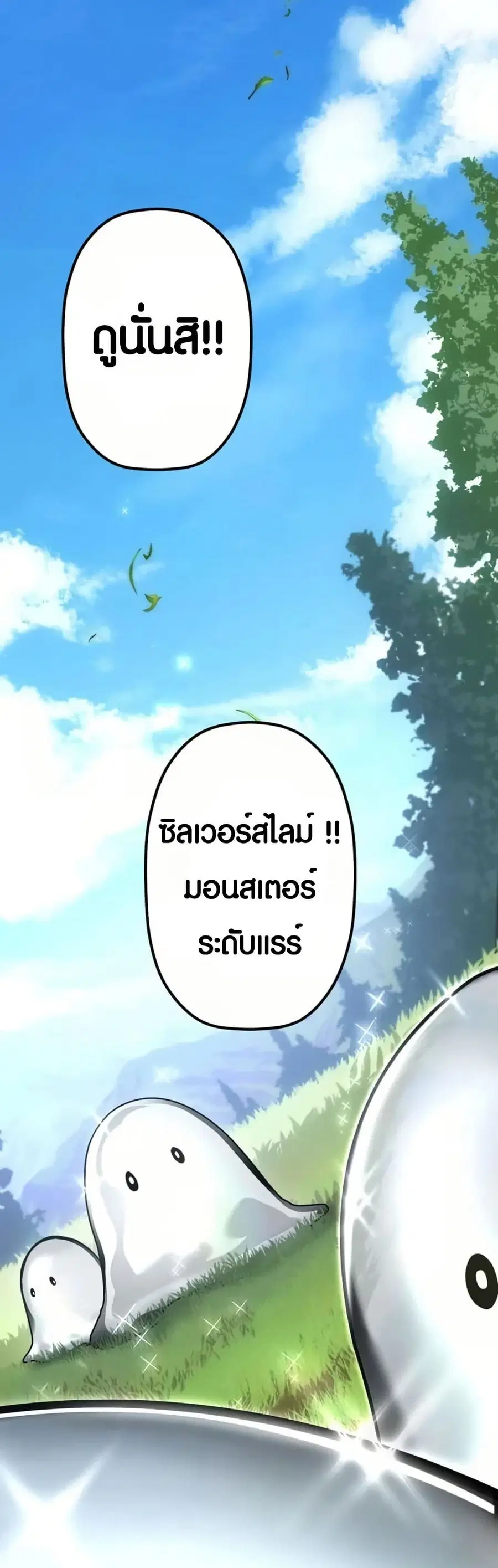 Because I'm Super Lucky, I Got a Second Chance at Life ตอนที่ 1 หน้า 2