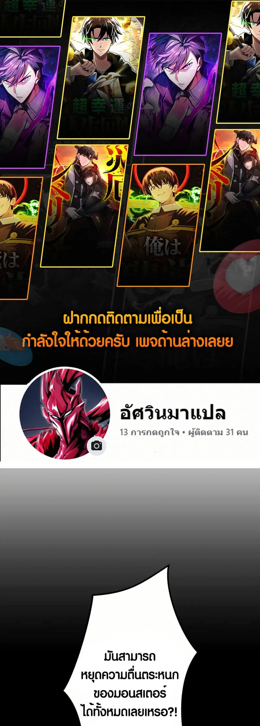 Because I'm Super Lucky, I Got a Second Chance at Life ตอนที่ 10 หน้า 1