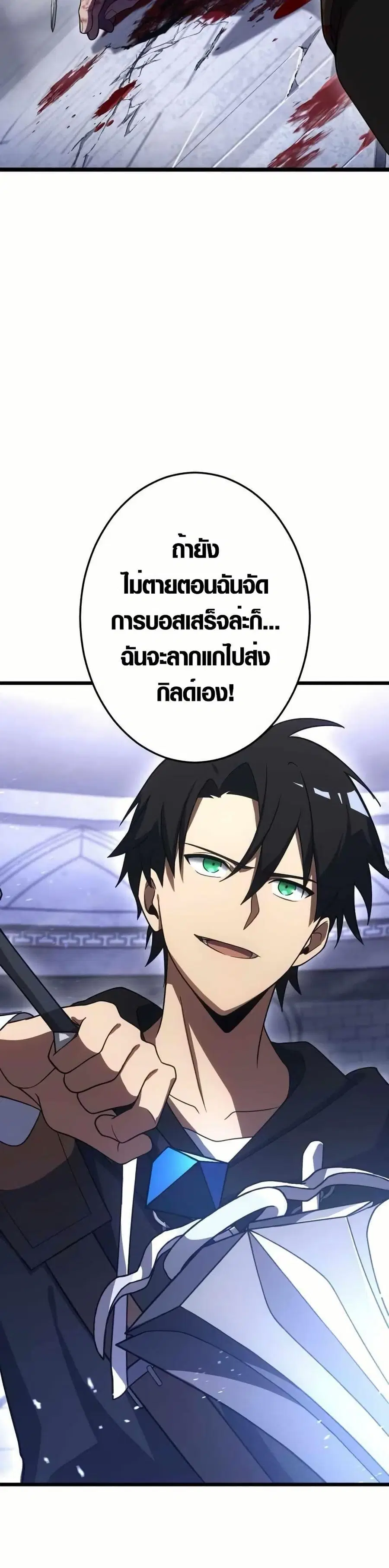 Because I'm Super Lucky, I Got a Second Chance at Life ตอนที่ 13 หน้า 2