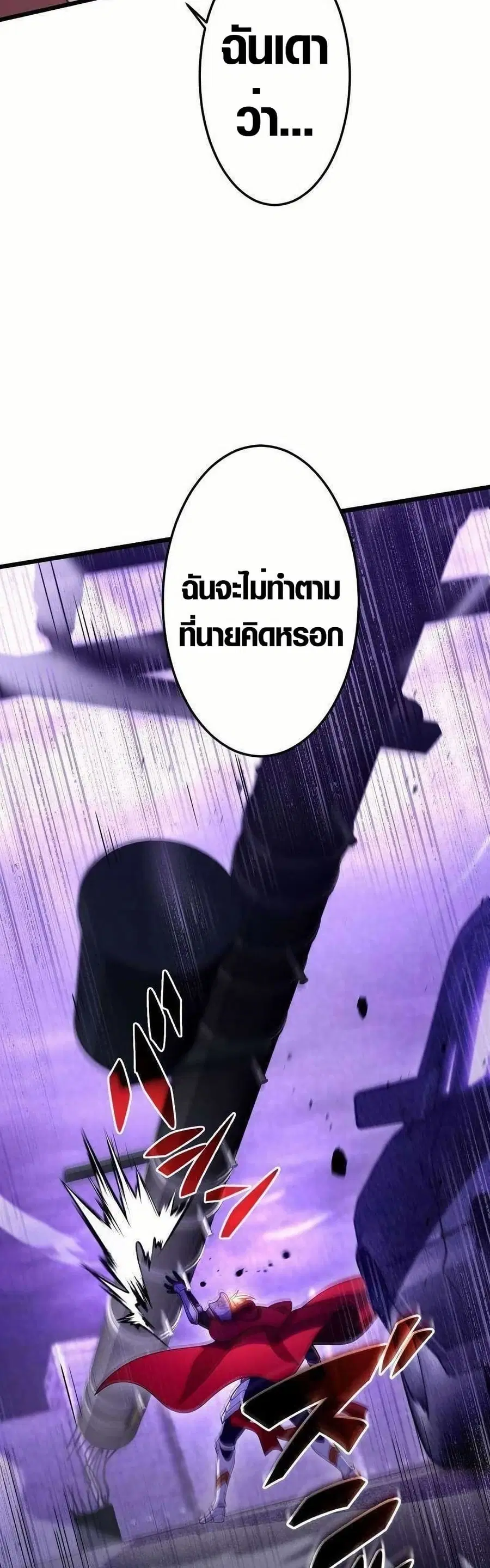 Because I'm Super Lucky, I Got a Second Chance at Life ตอนที่ 19 หน้า 3