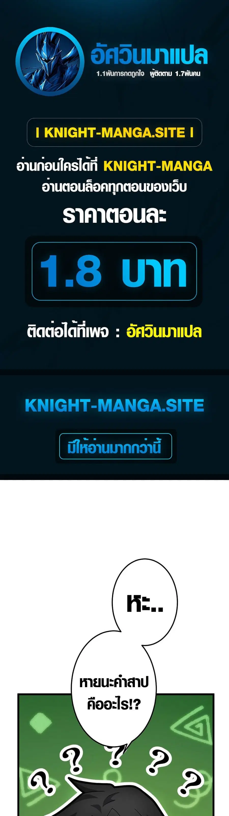 Because I'm Super Lucky, I Got a Second Chance at Life ตอนที่ 20 หน้า 1