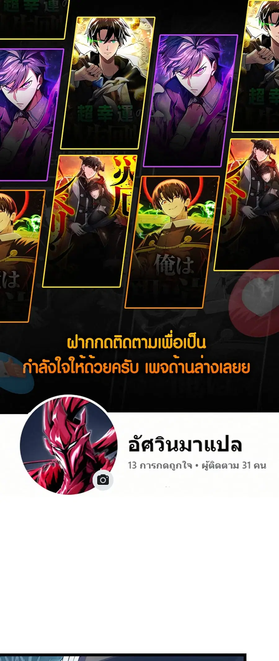Because I'm Super Lucky, I Got a Second Chance at Life ตอนที่ 5 หน้า 1