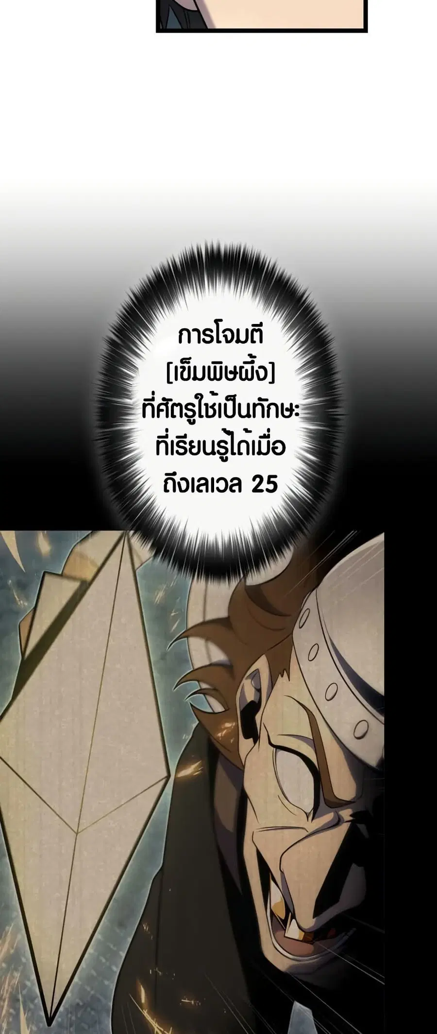 Because I'm Super Lucky, I Got a Second Chance at Life ตอนที่ 5 หน้า 3