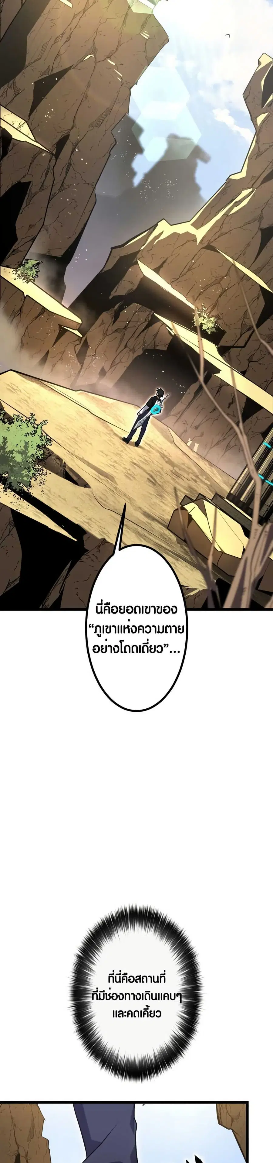 Because I'm Super Lucky, I Got a Second Chance at Life ตอนที่ 7 หน้า 2