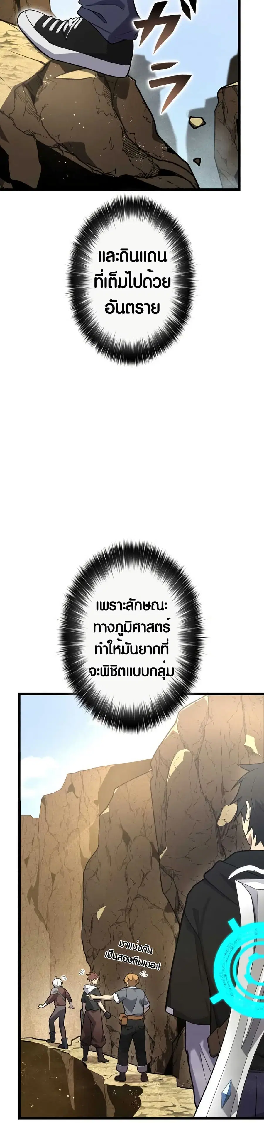 Because I'm Super Lucky, I Got a Second Chance at Life ตอนที่ 7 หน้า 3
