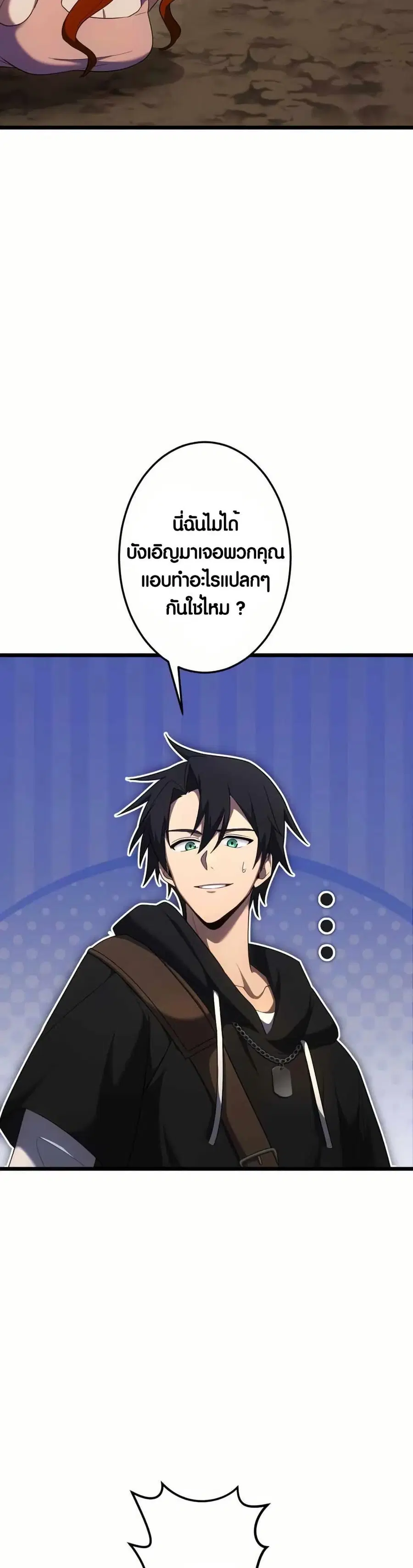 Because I'm Super Lucky, I Got a Second Chance at Life ตอนที่ 8 หน้า 2